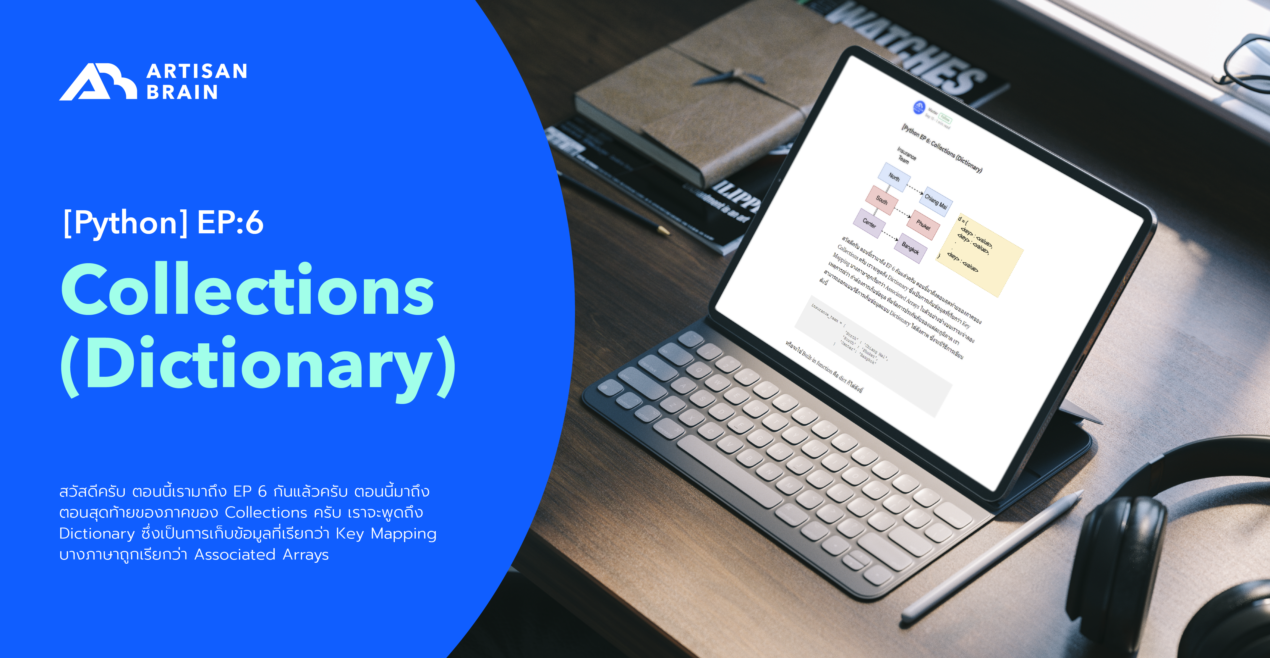 [Python for Beginner] EP.6 : Python Collections (dictionary)