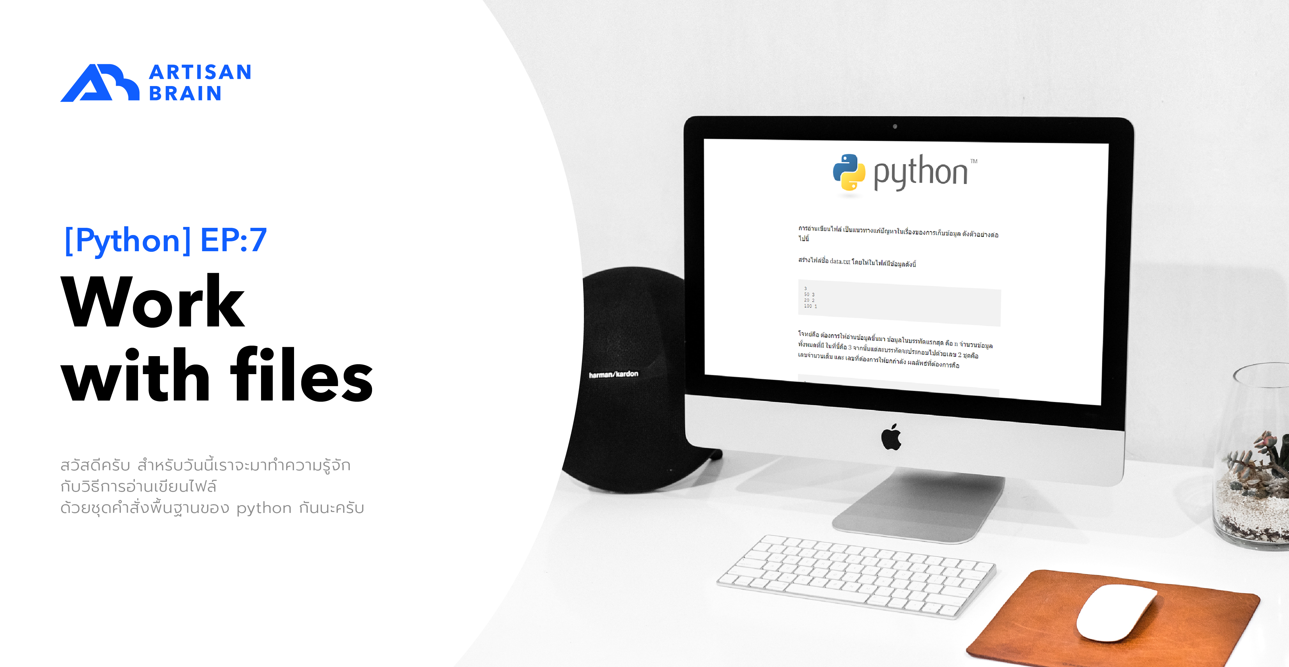 [Python for Beginner] EP.7: Work with files